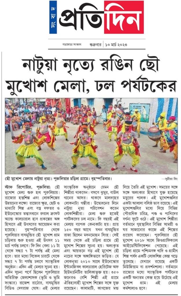 Colourful Chau Mask mela at Charida covered by Sangbad Pratidin 10-03-2023